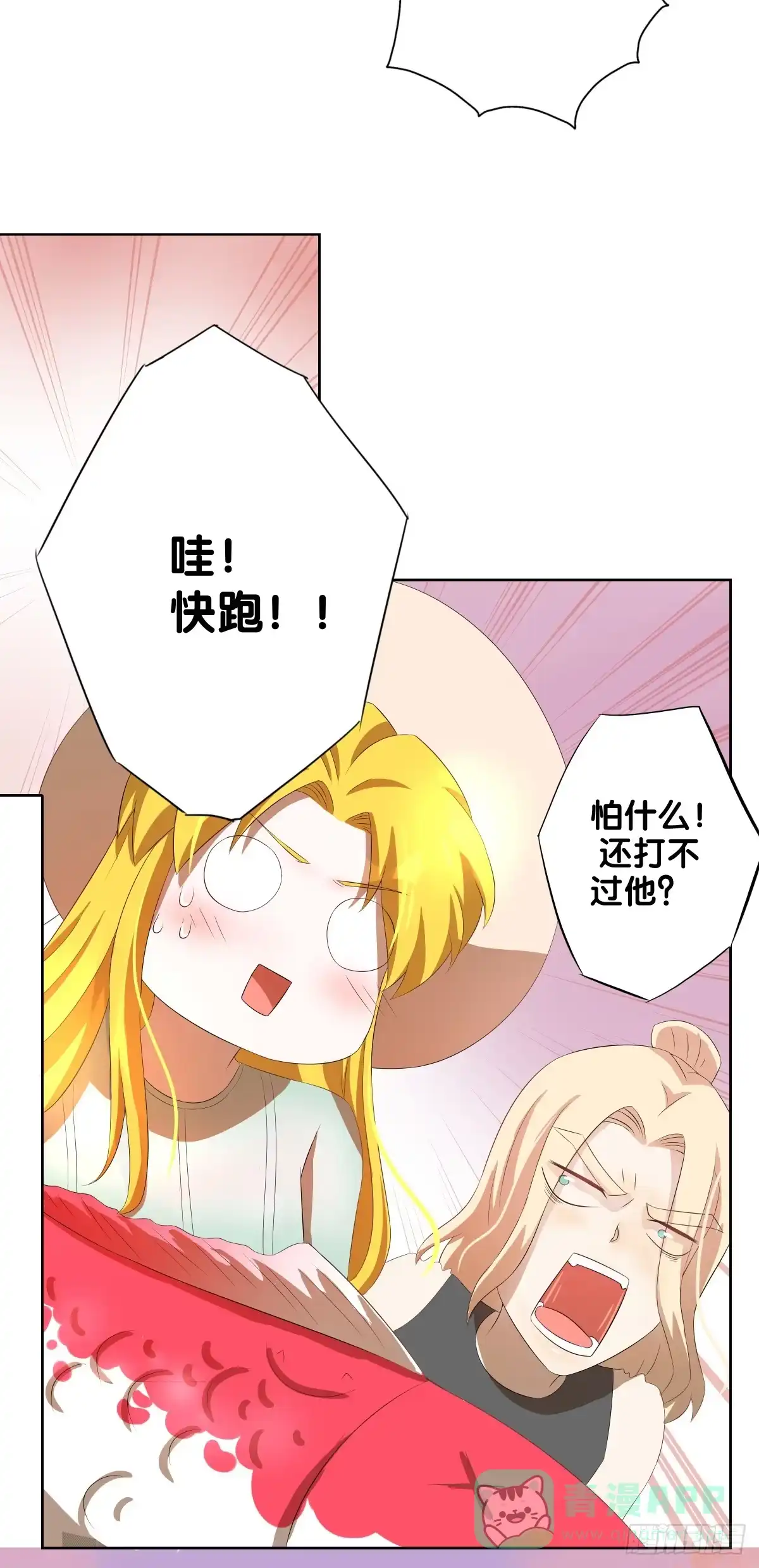 《人鱼之泪》吃货的执着 第61页