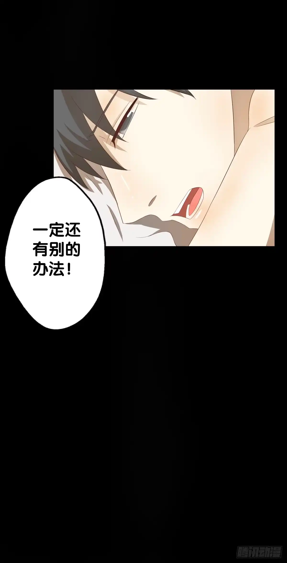 《人鱼之泪》改变主意 第8页