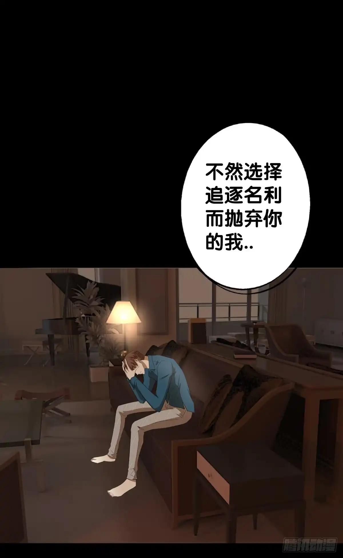 《人鱼之泪》改变主意 第52页