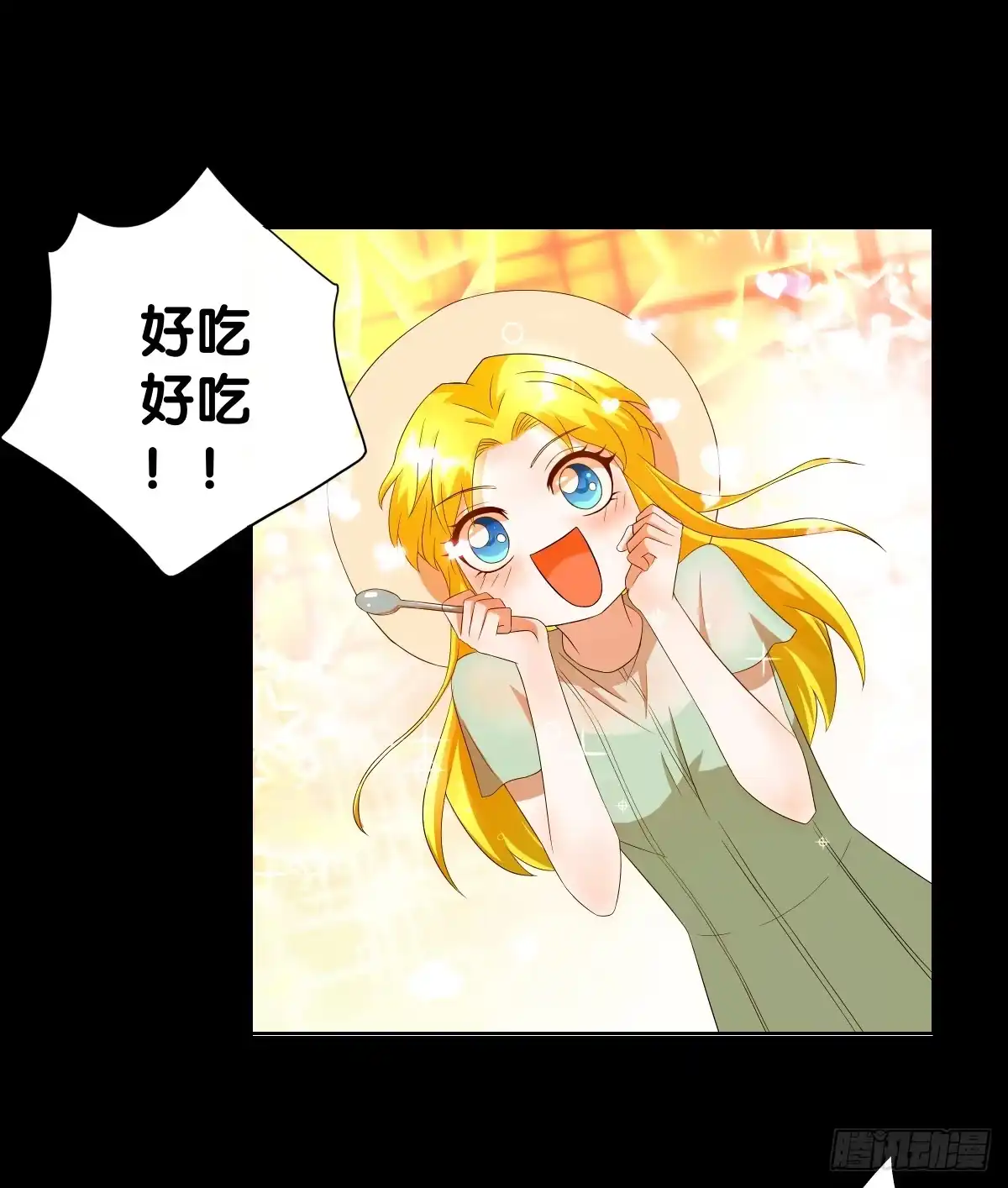 《人鱼之泪》改变主意 第12页