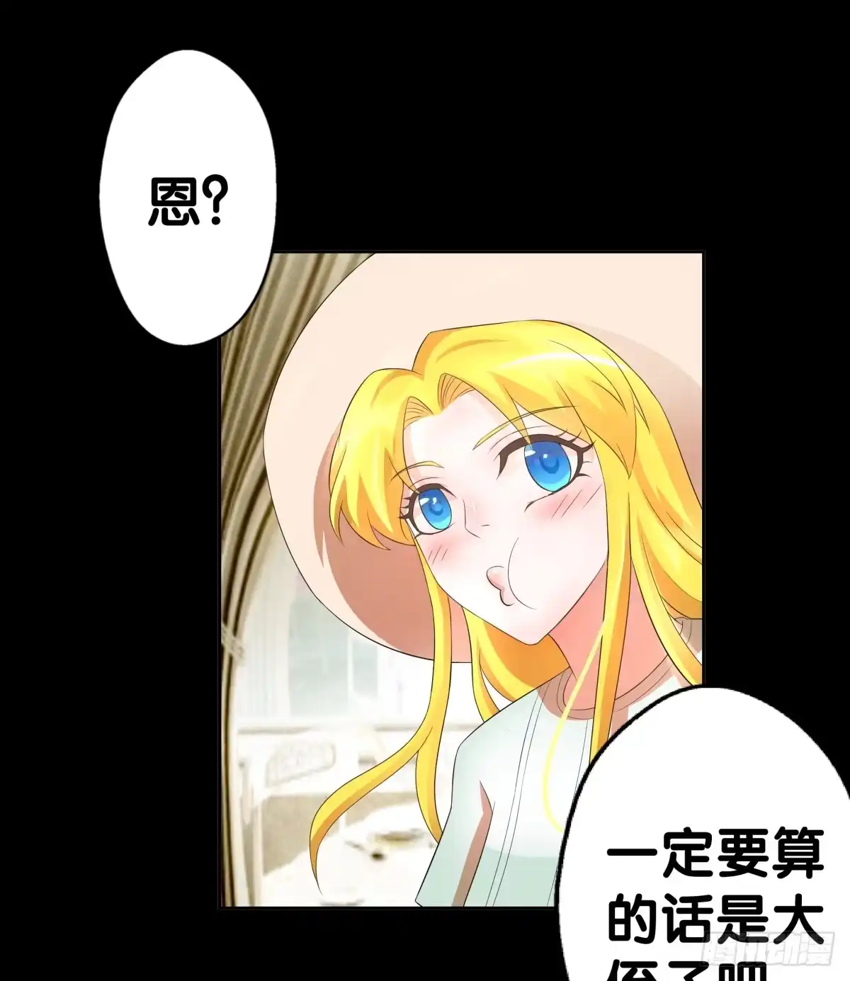 《人鱼之泪》改变主意 第18页