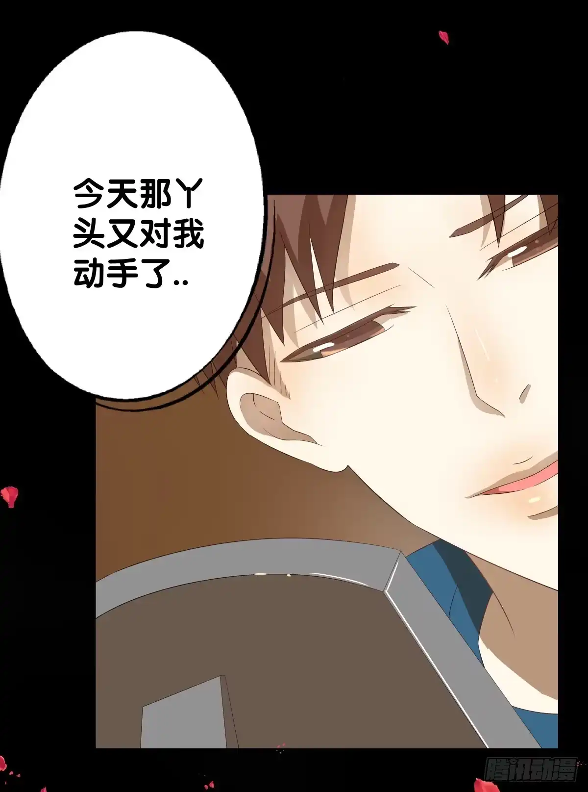 《人鱼之泪》改变主意 第48页