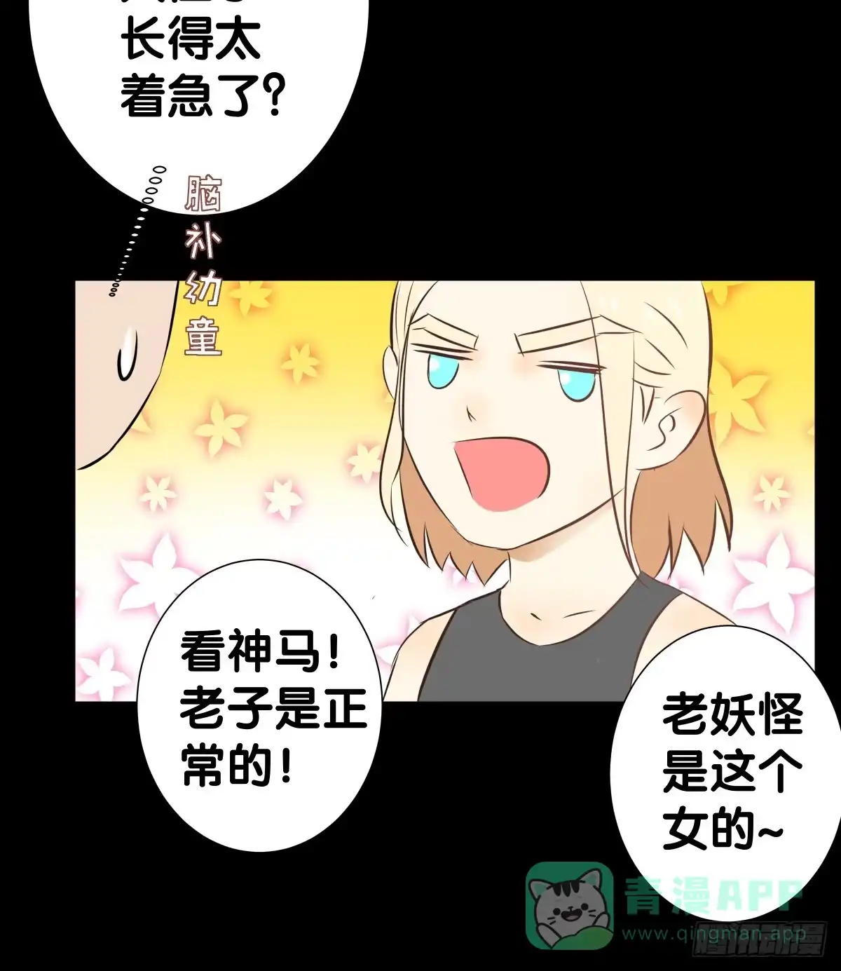 《人鱼之泪》改变主意 第21页