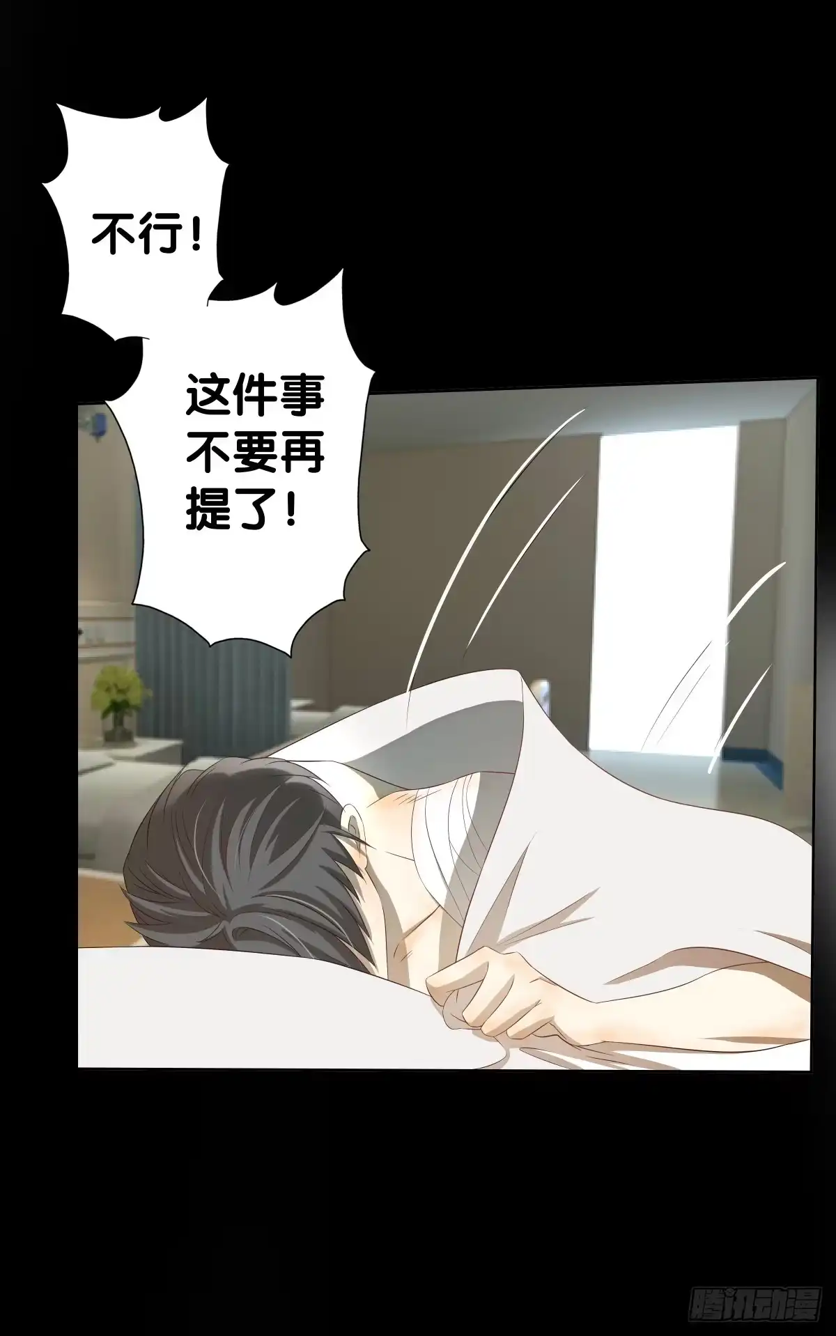 《人鱼之泪》改变主意 第7页