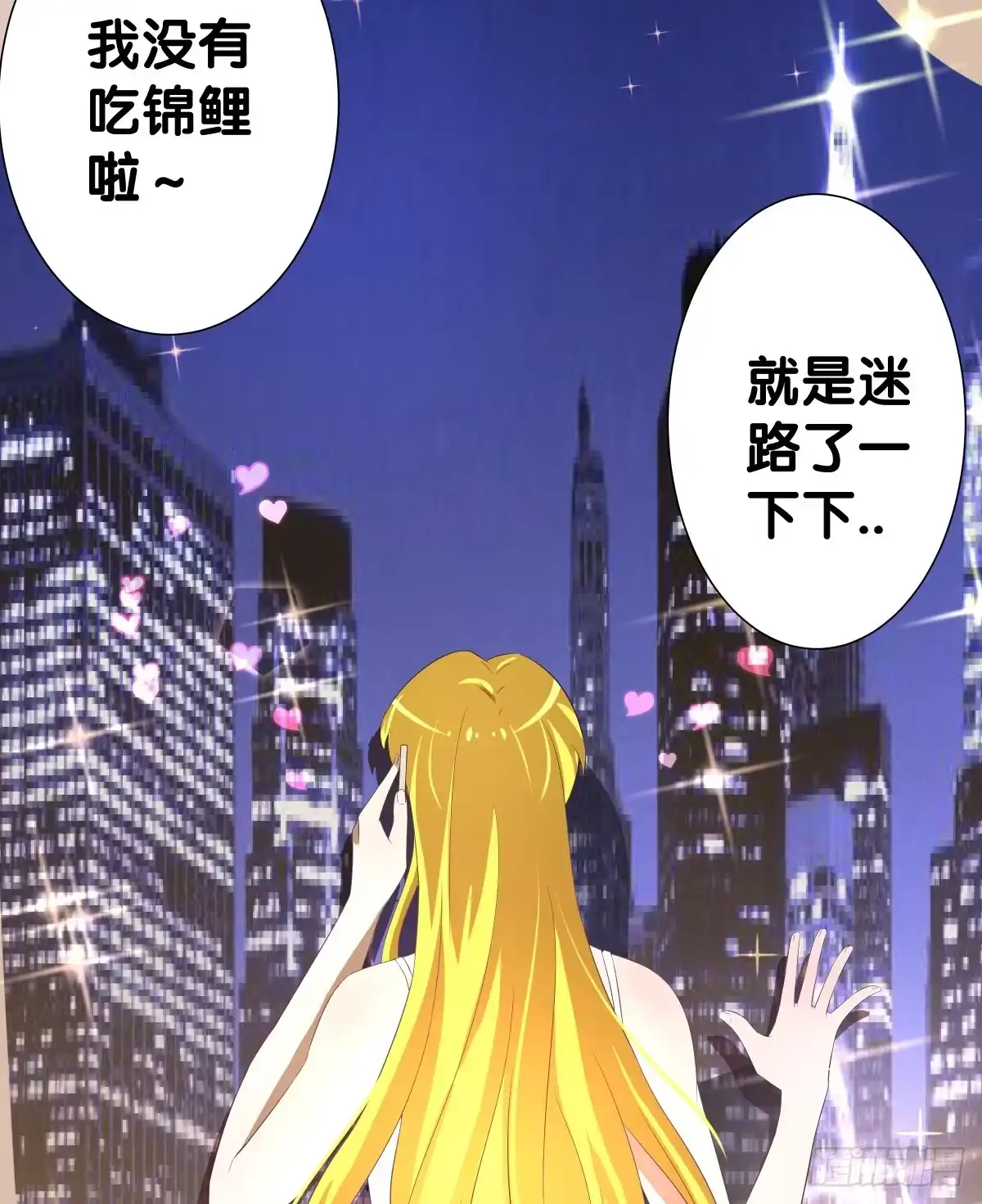 《人鱼之泪》改变主意 第67页