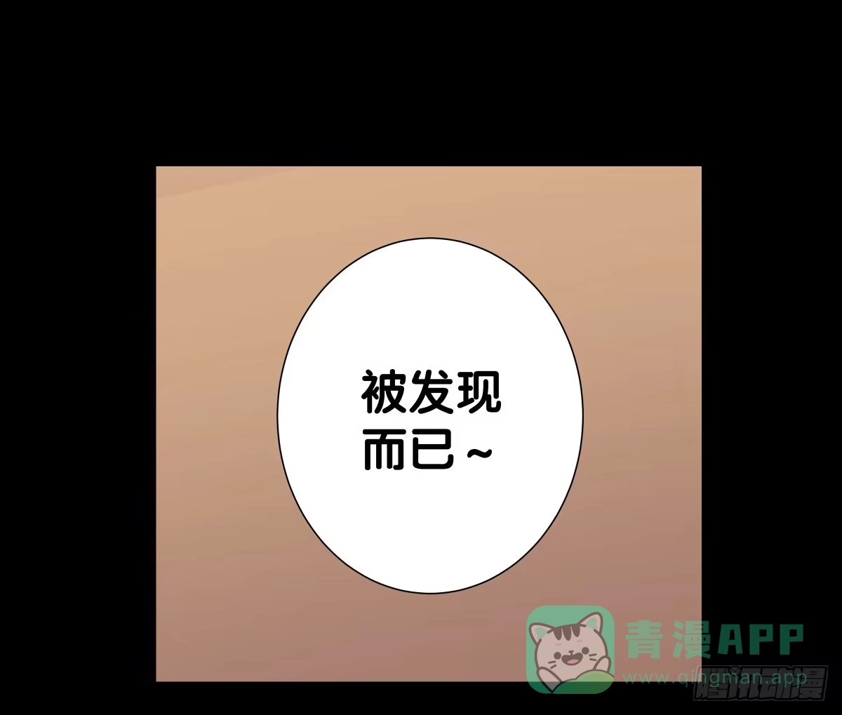 《人鱼之泪》改变主意 第41页