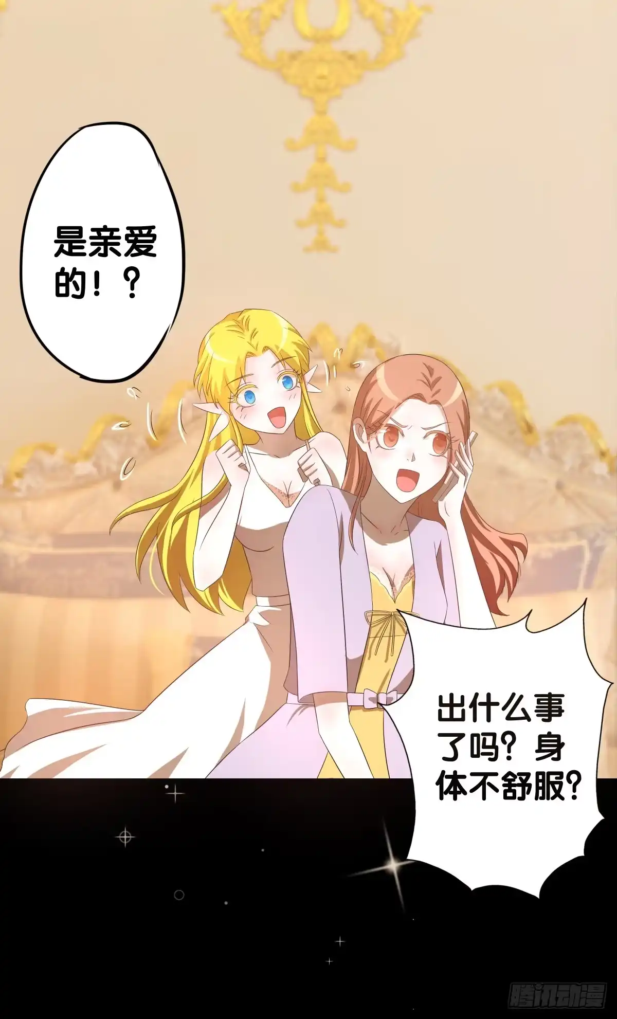 《人鱼之泪》改变主意 第62页