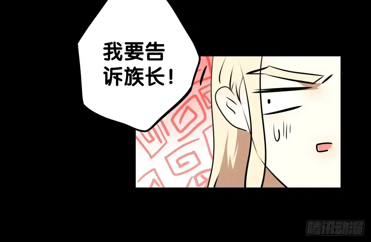 《人鱼之泪》改变主意 第30页