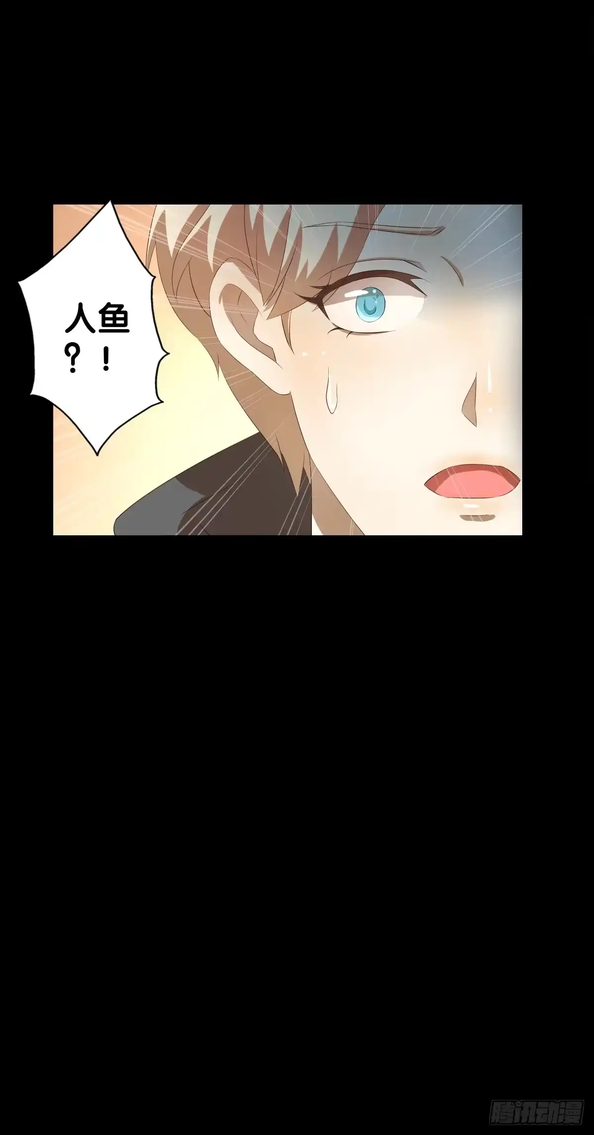 《人鱼之泪》改变主意 第42页