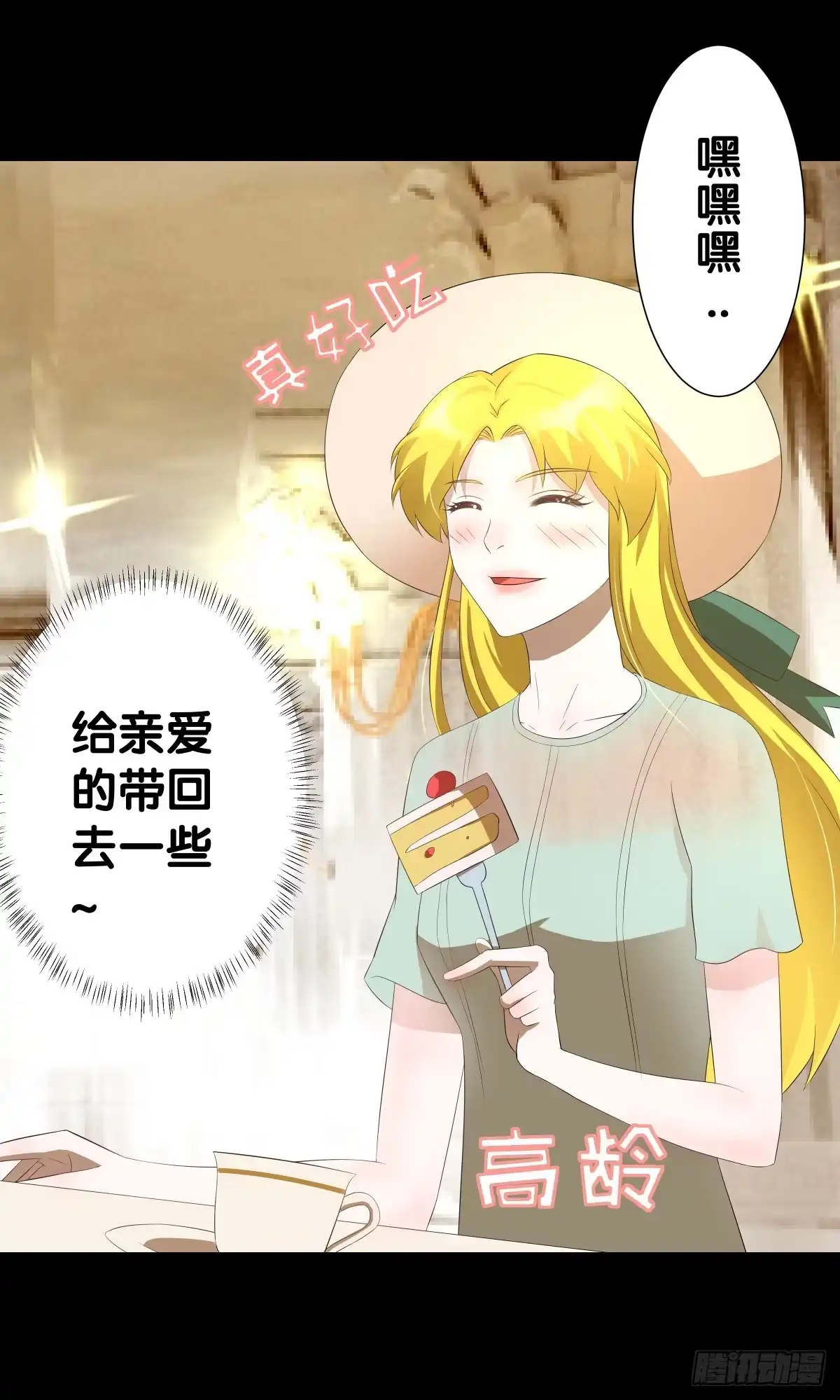 《人鱼之泪》改变主意 第22页