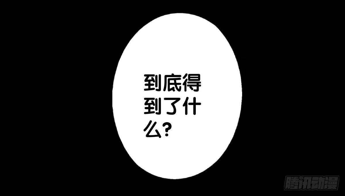 《人鱼之泪》改变主意 第53页