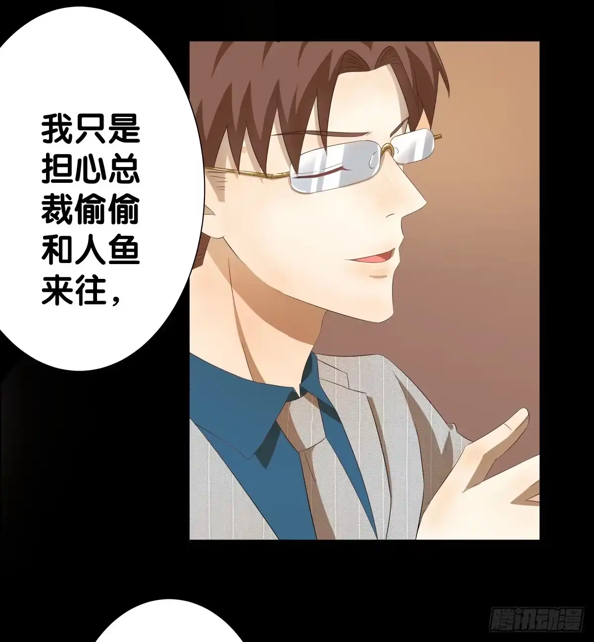 《人鱼之泪》改变主意 第39页