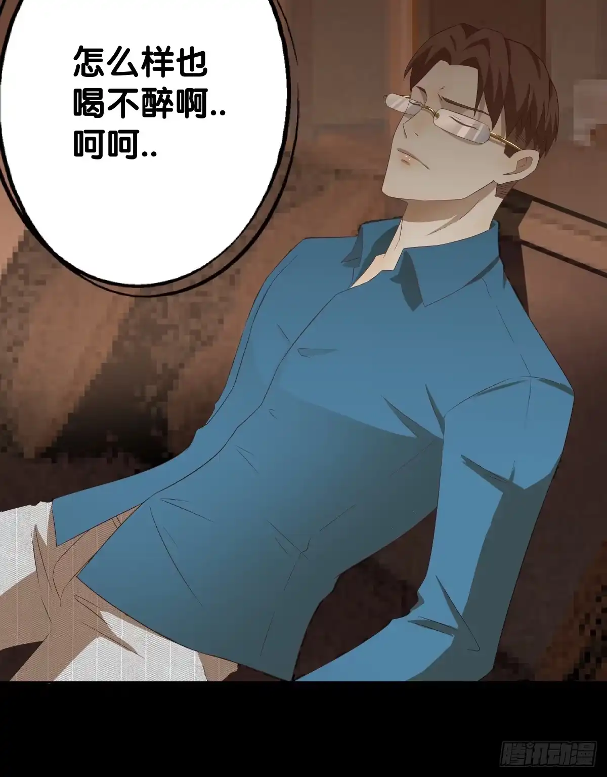 《人鱼之泪》改变主意 第45页