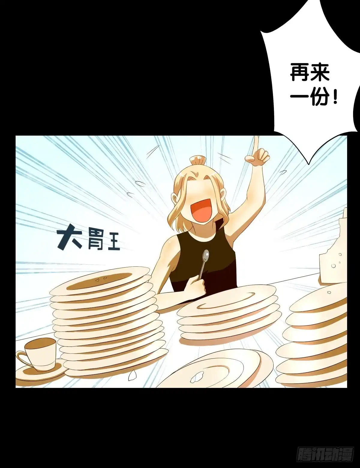 《人鱼之泪》改变主意 第13页