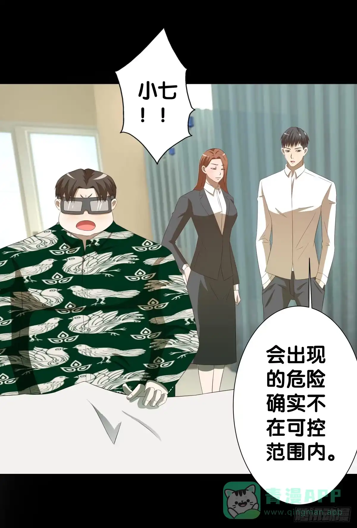 《人鱼之泪》改变主意 第6页