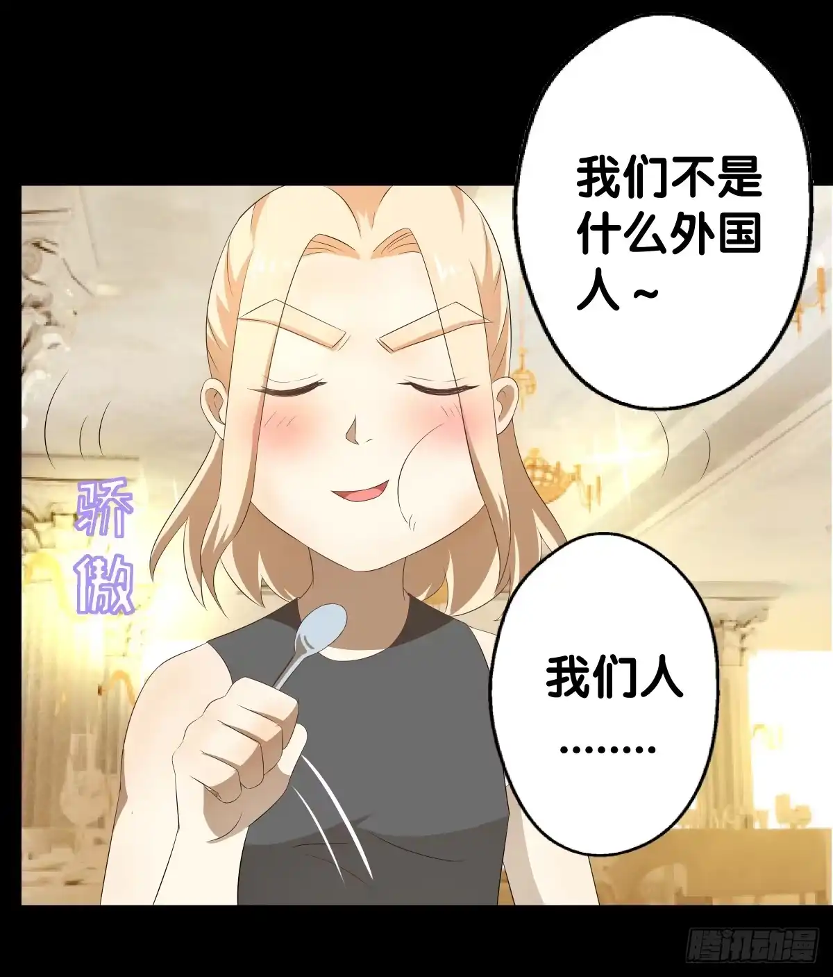 《人鱼之泪》改变主意 第25页