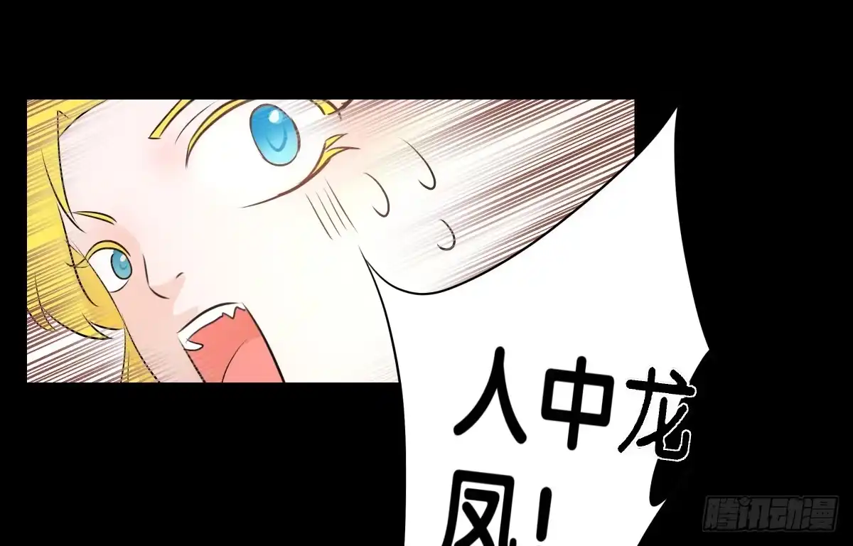 《人鱼之泪》改变主意 第27页
