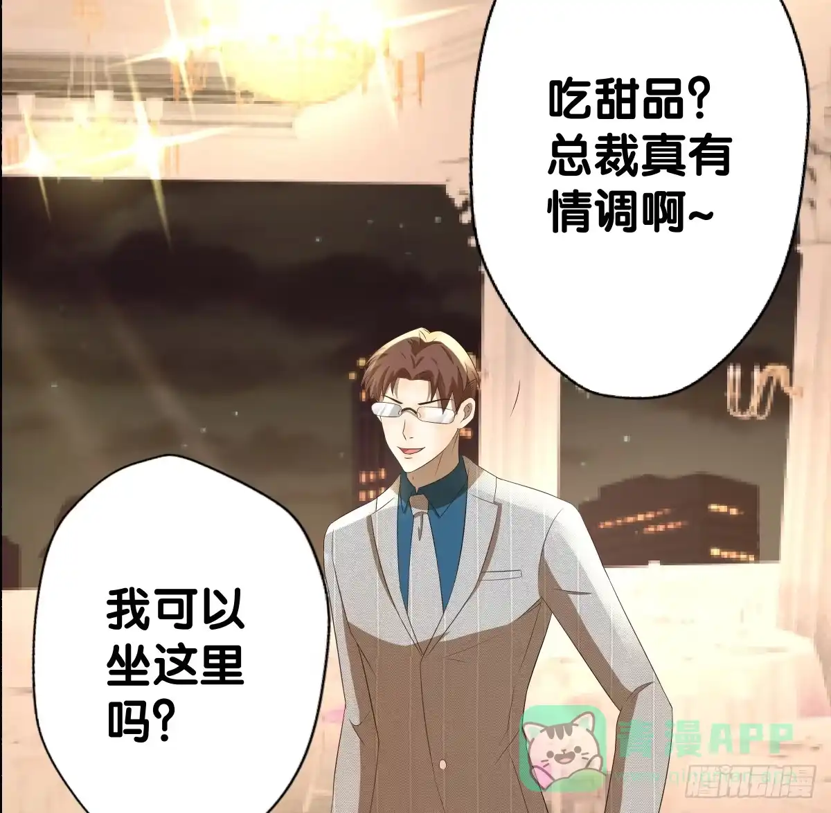 《人鱼之泪》改变主意 第36页