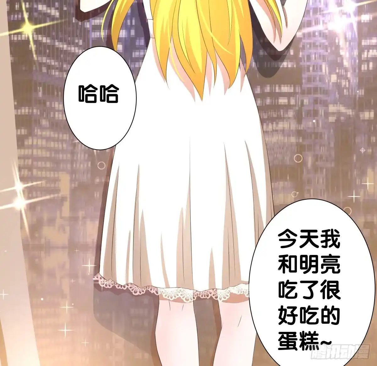 《人鱼之泪》改变主意 第68页