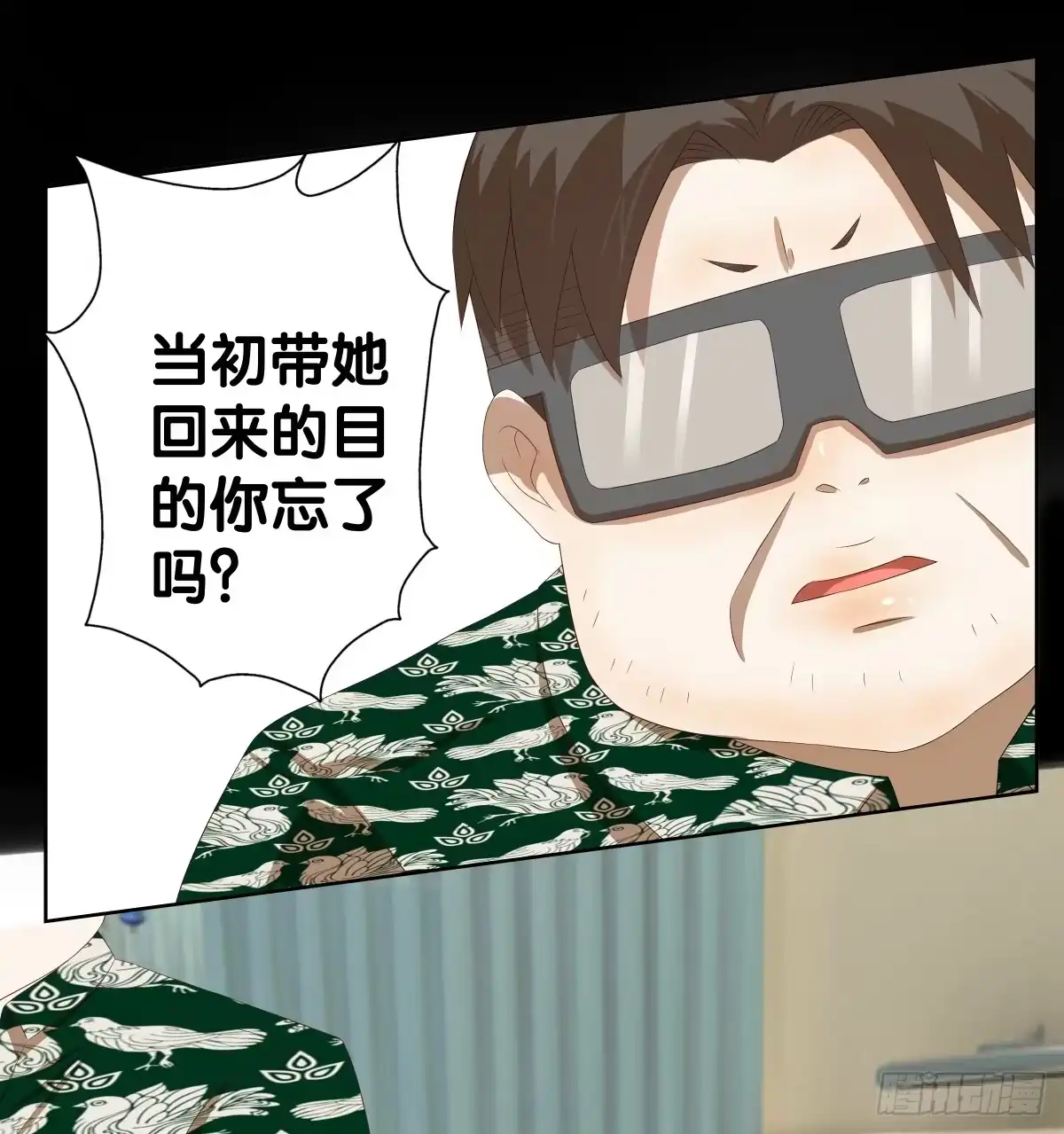《人鱼之泪》改变主意 第3页