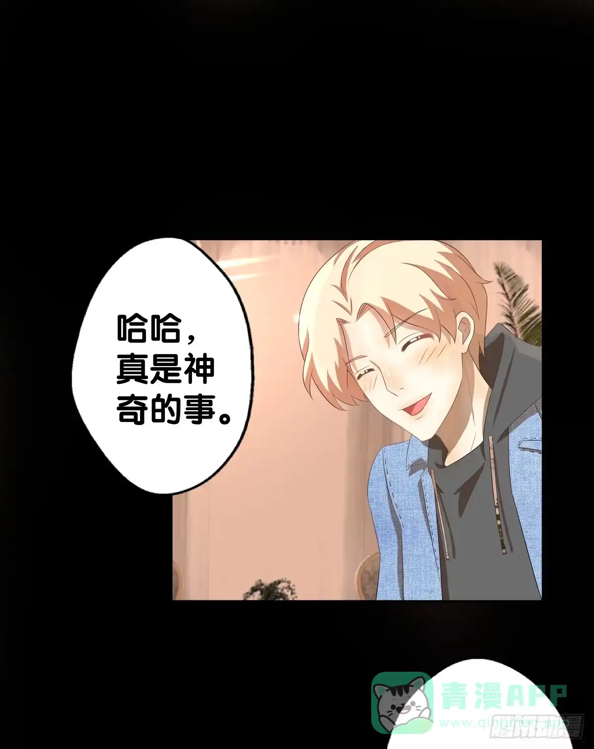 《人鱼之泪》改变主意 第31页