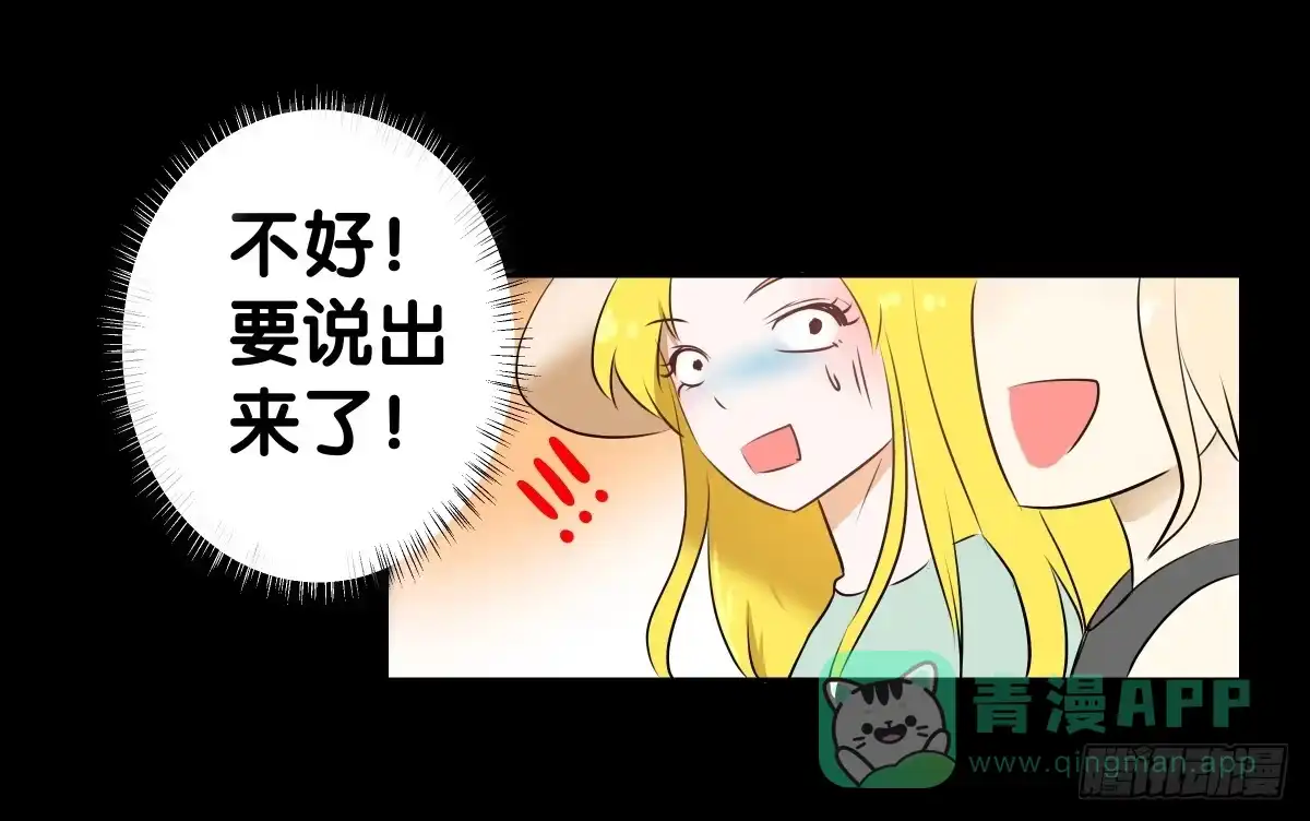 《人鱼之泪》改变主意 第26页