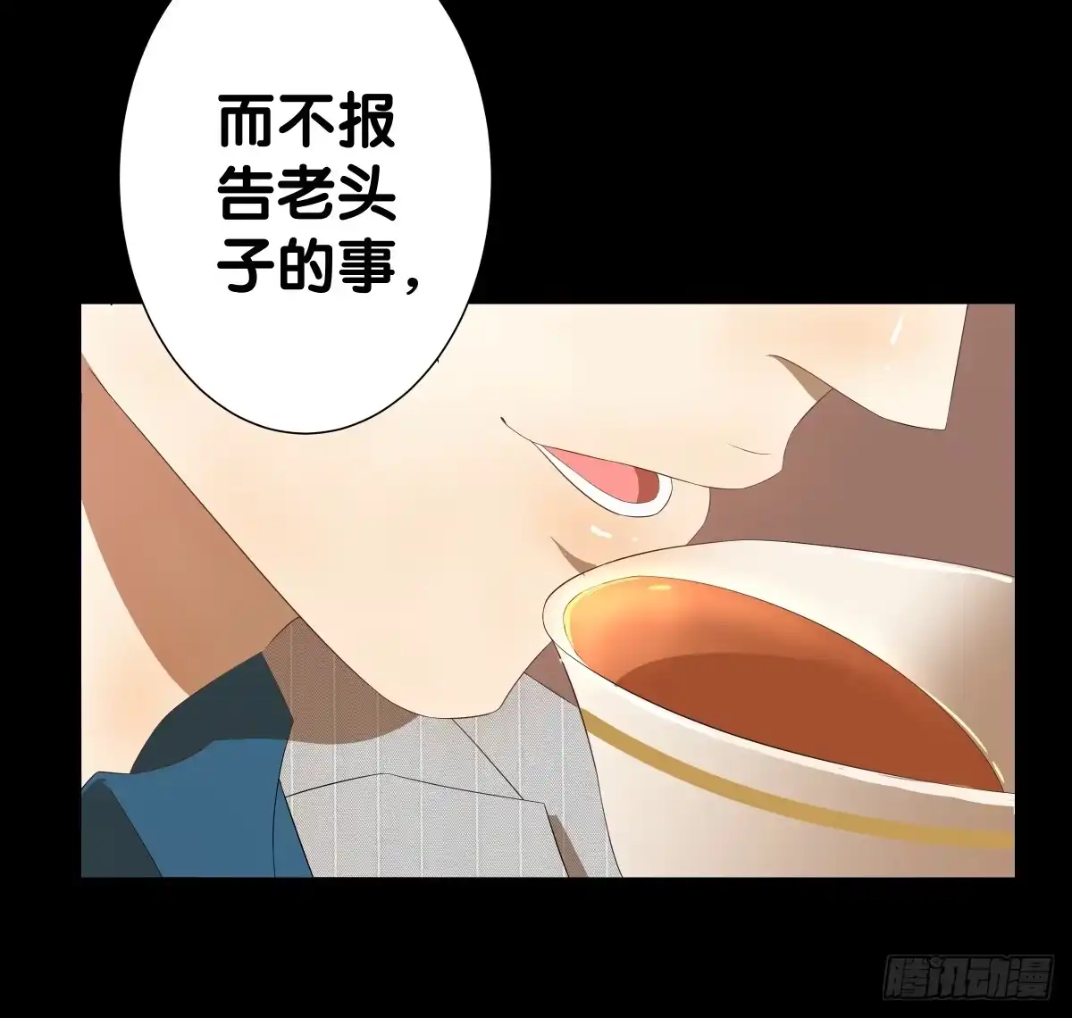 《人鱼之泪》改变主意 第40页