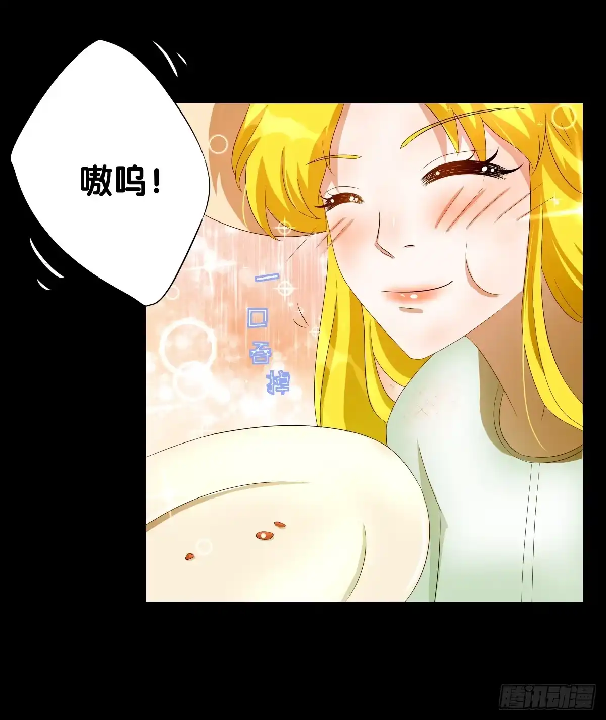 《人鱼之泪》改变主意 第15页