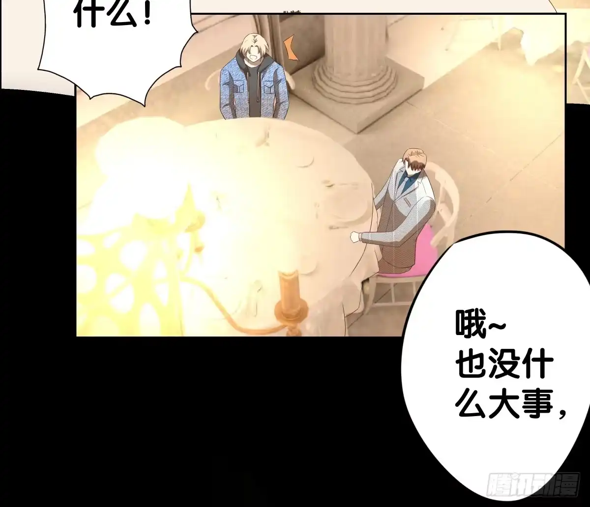 《人鱼之泪》改变主意 第38页