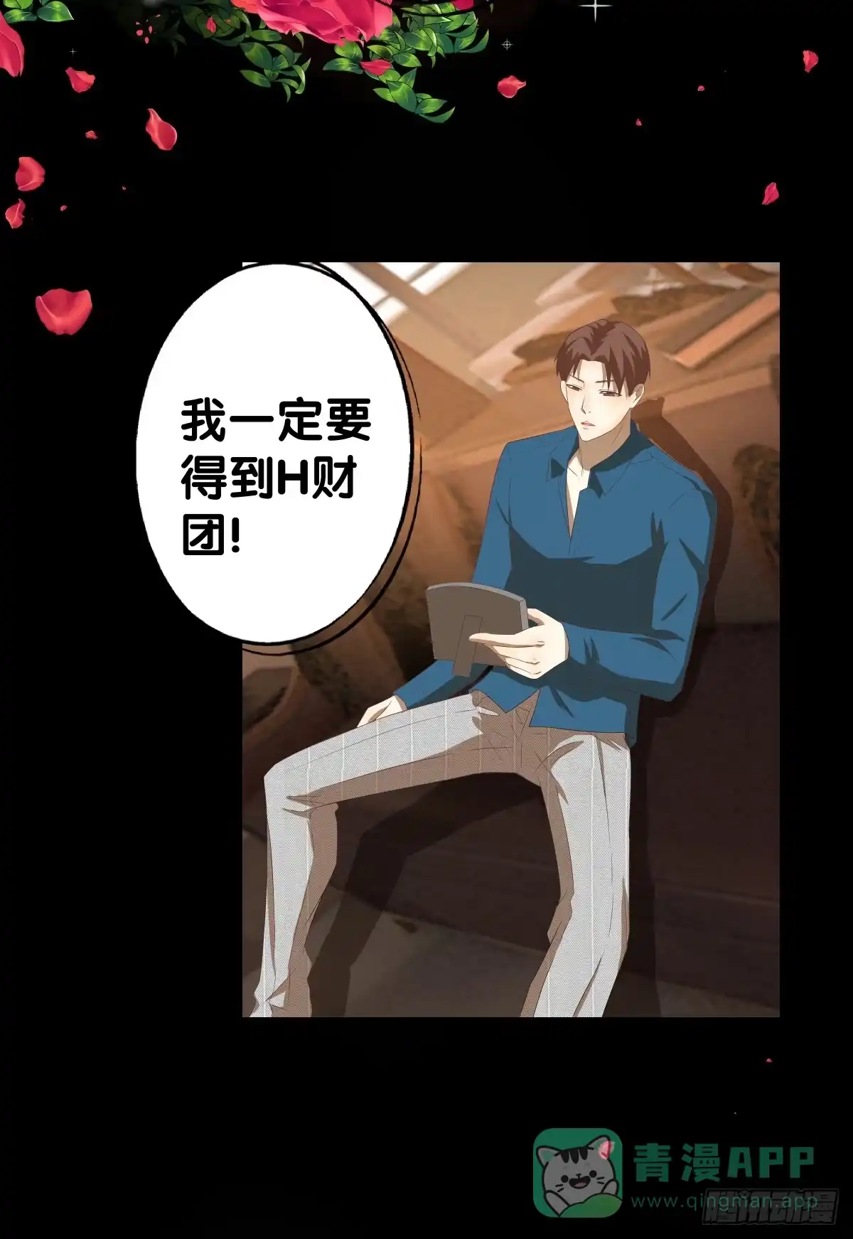 《人鱼之泪》改变主意 第51页