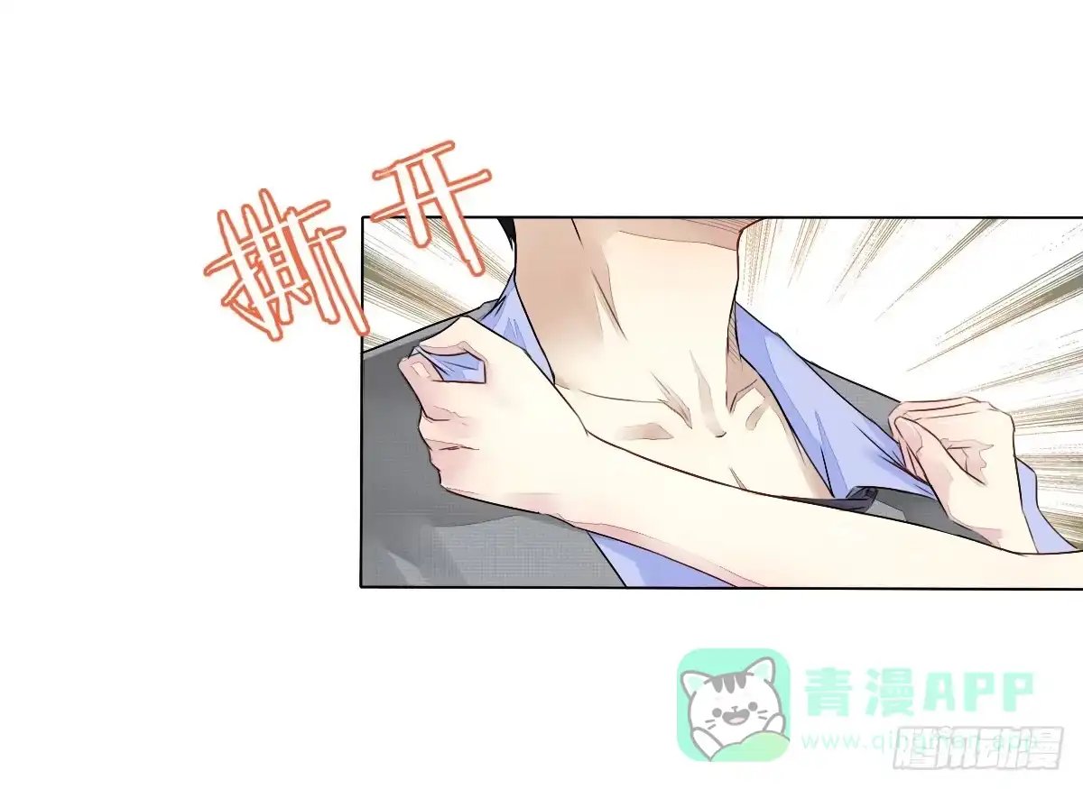 《人鱼之泪》真正的男人？ 第6页