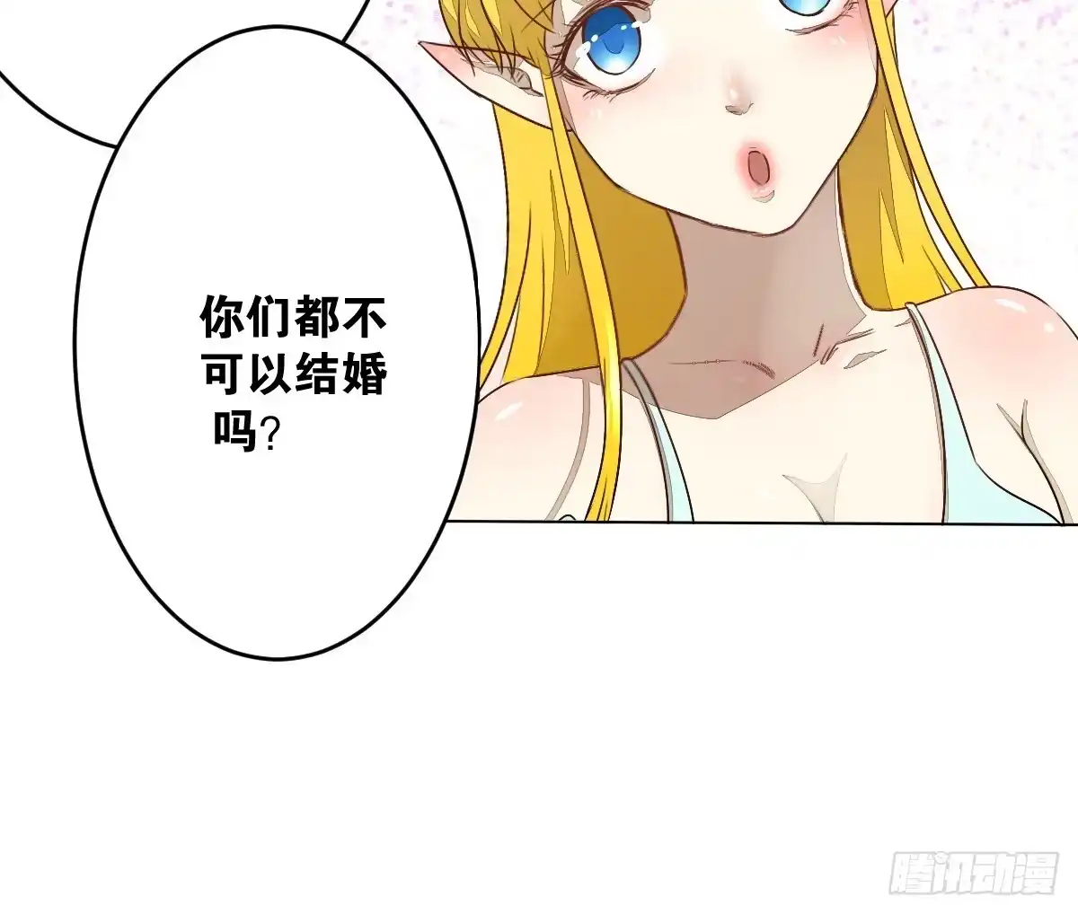 《人鱼之泪》真正的男人？ 第34页