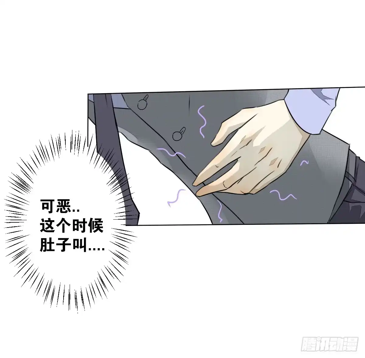 《人鱼之泪》真正的男人？ 第17页