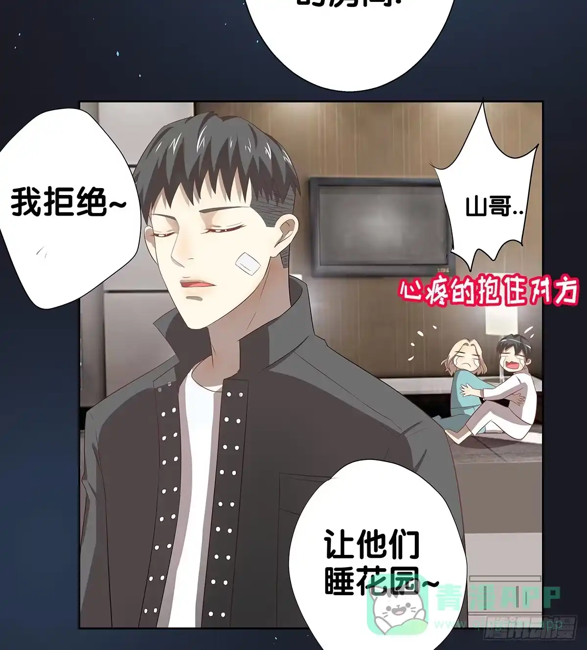 《人鱼之泪》真实身份 第21页