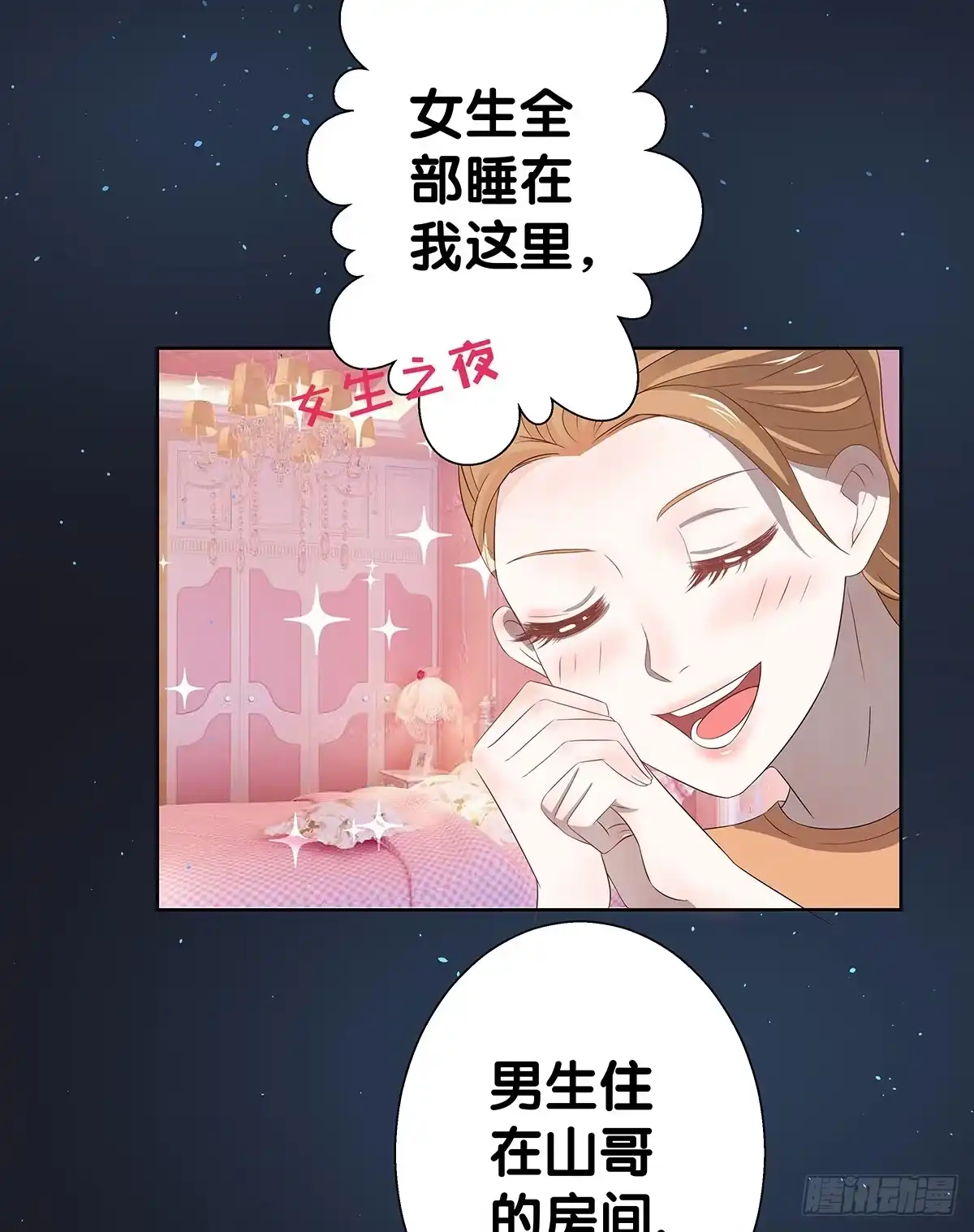 《人鱼之泪》真实身份 第20页