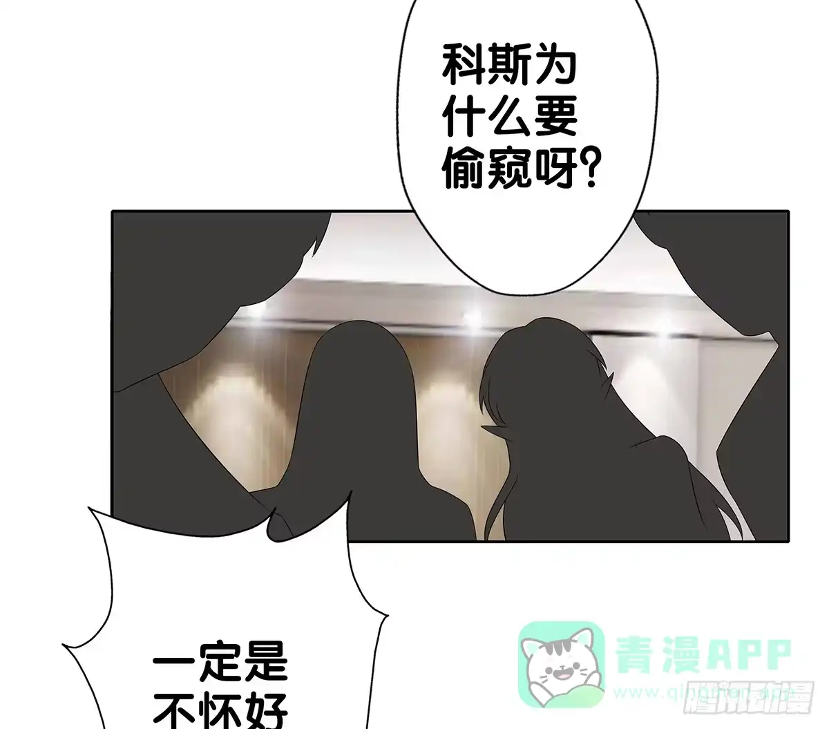 《人鱼之泪》真实身份 第71页