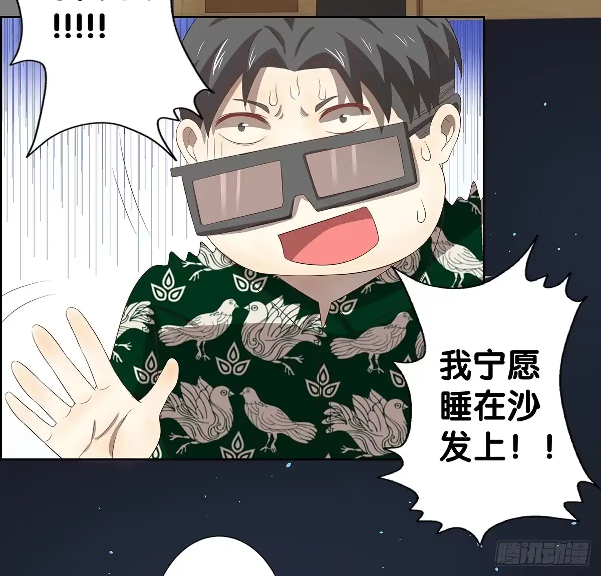 《人鱼之泪》真实身份 第24页