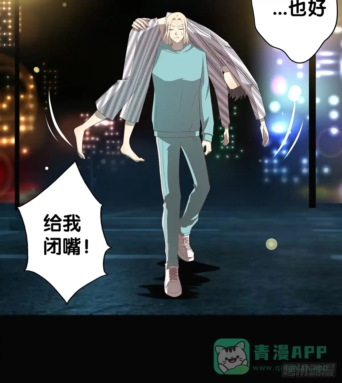 《人鱼之泪》真实身份 第16页
