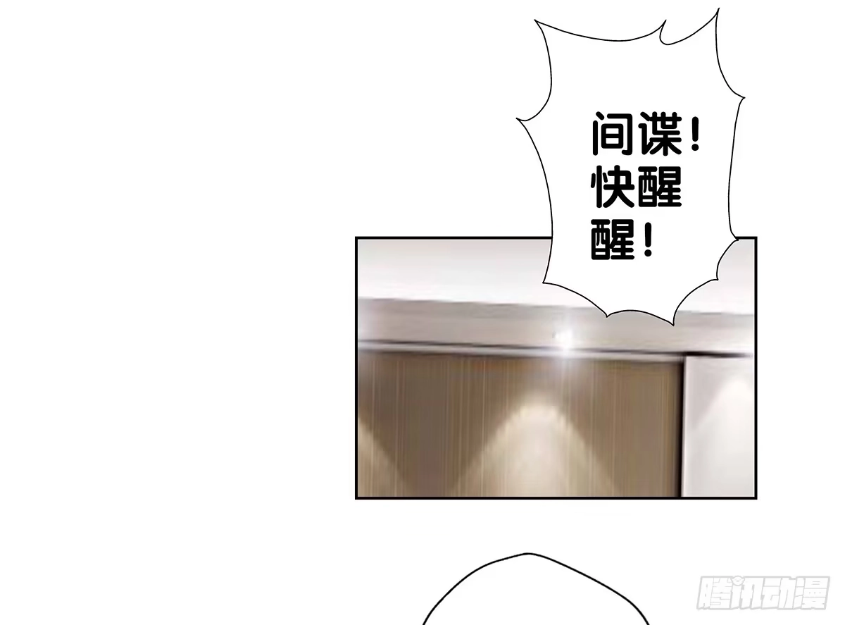 《人鱼之泪》真实身份 第70页