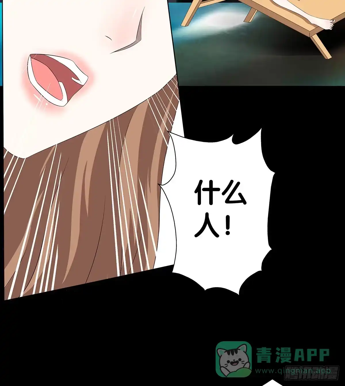 《人鱼之泪》真实身份 第66页