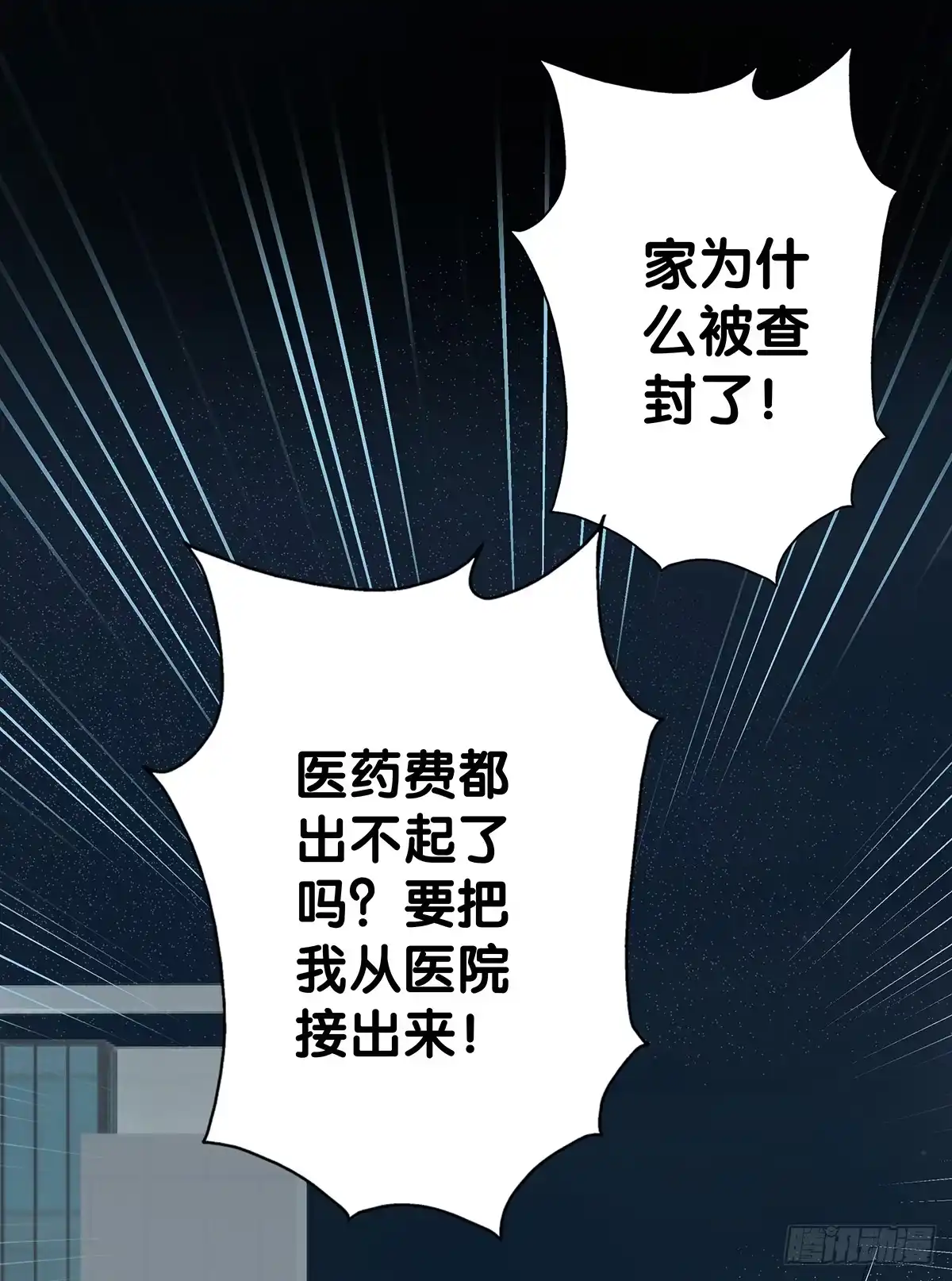 《人鱼之泪》真实身份 第5页