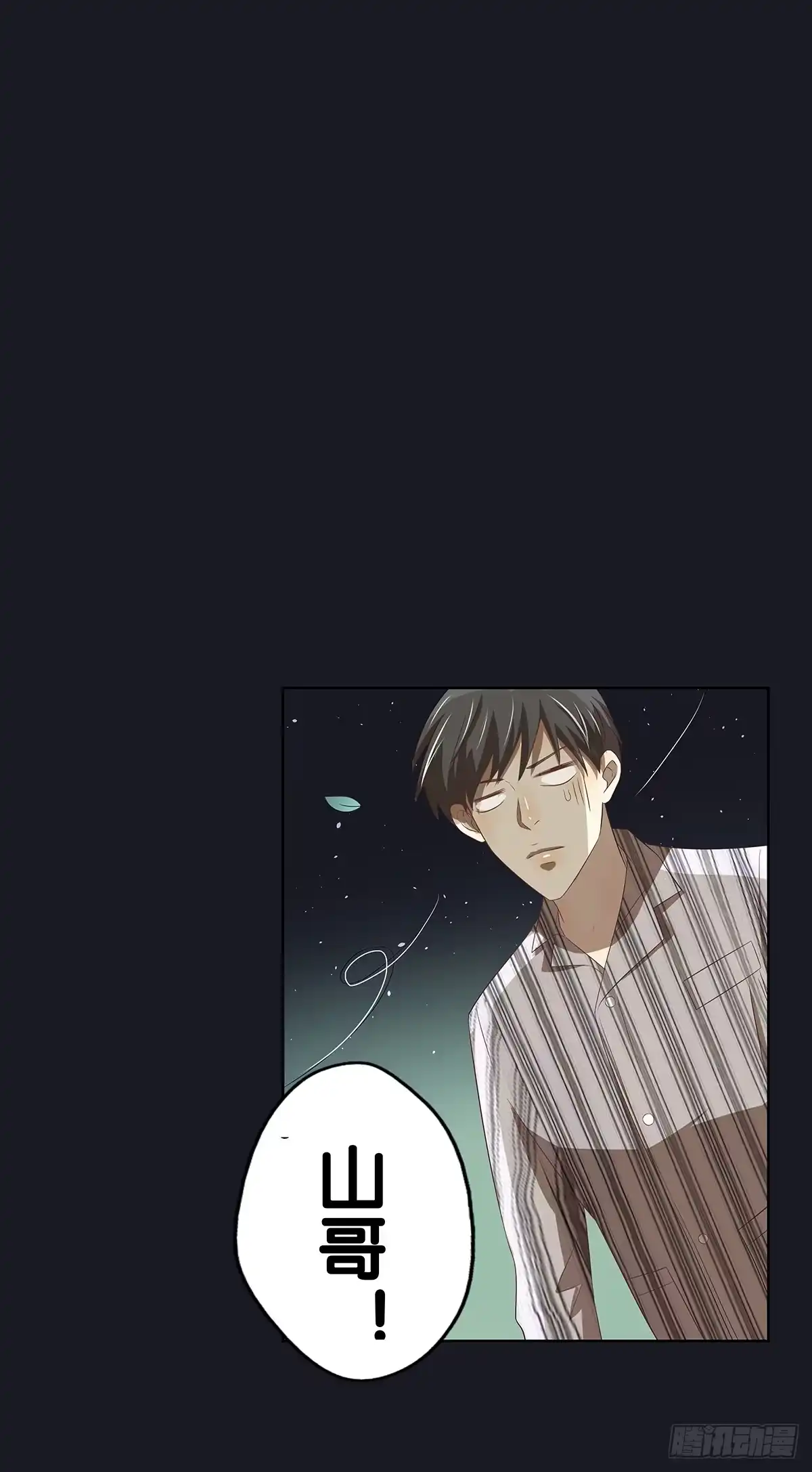 《人鱼之泪》真实身份 第2页