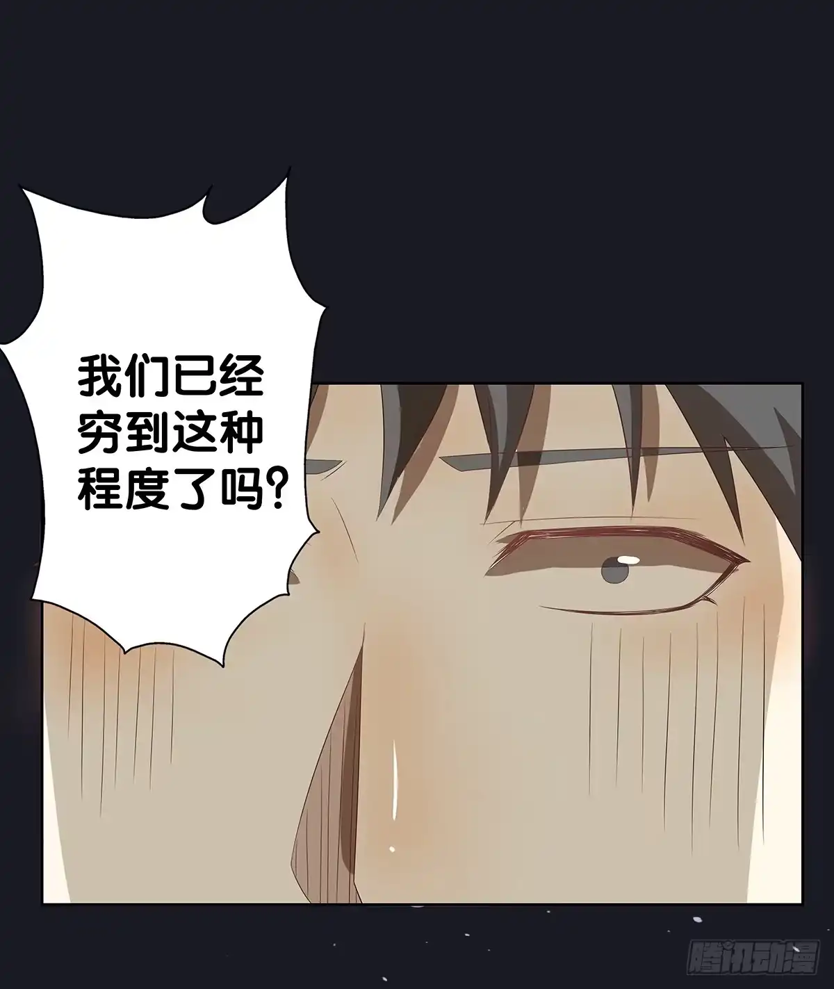 《人鱼之泪》真实身份 第3页