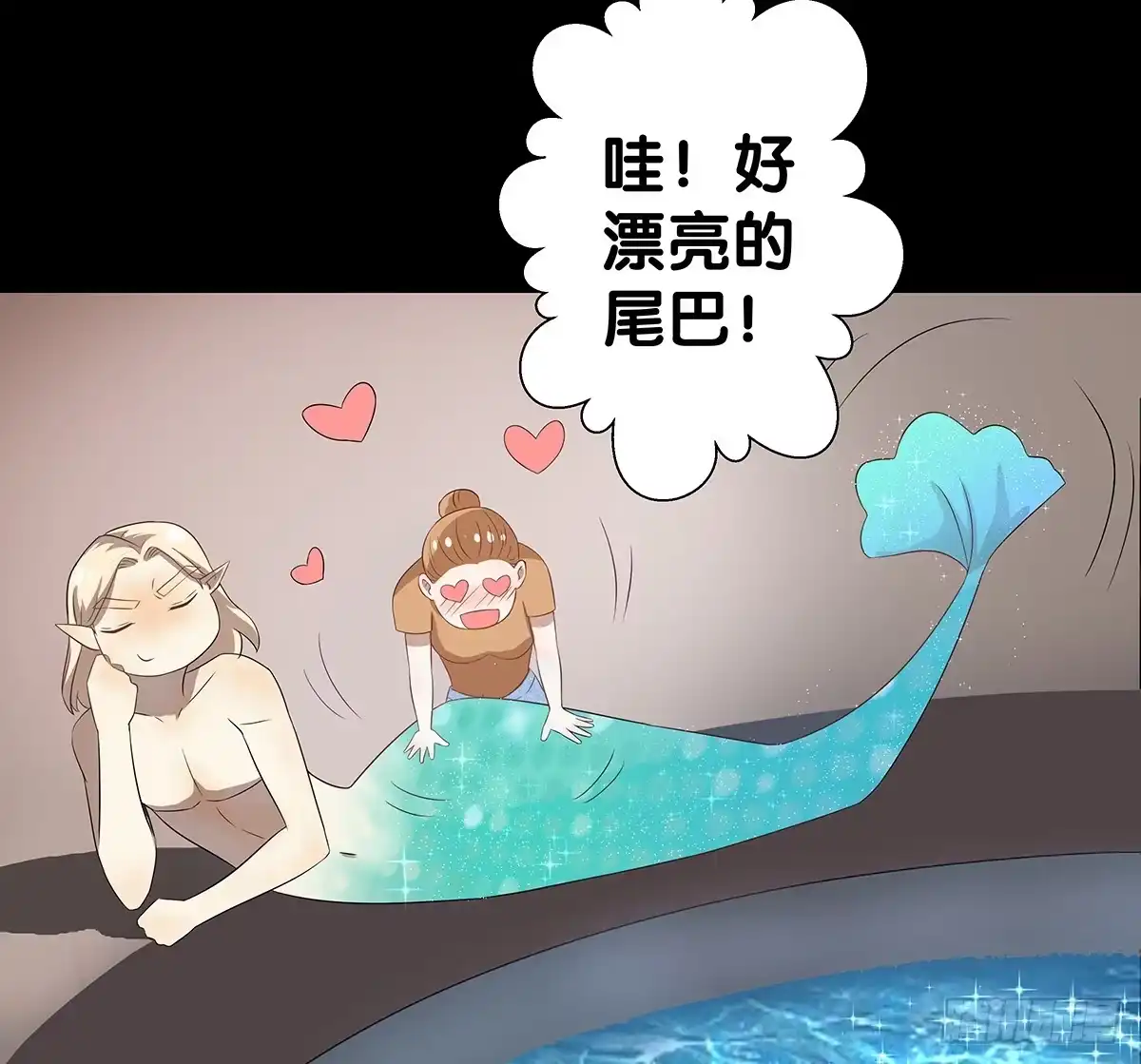 《人鱼之泪》真实身份 第50页