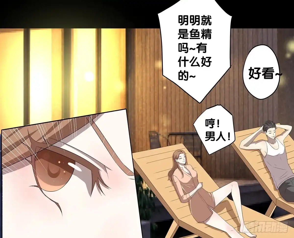 《人鱼之泪》真实身份 第65页