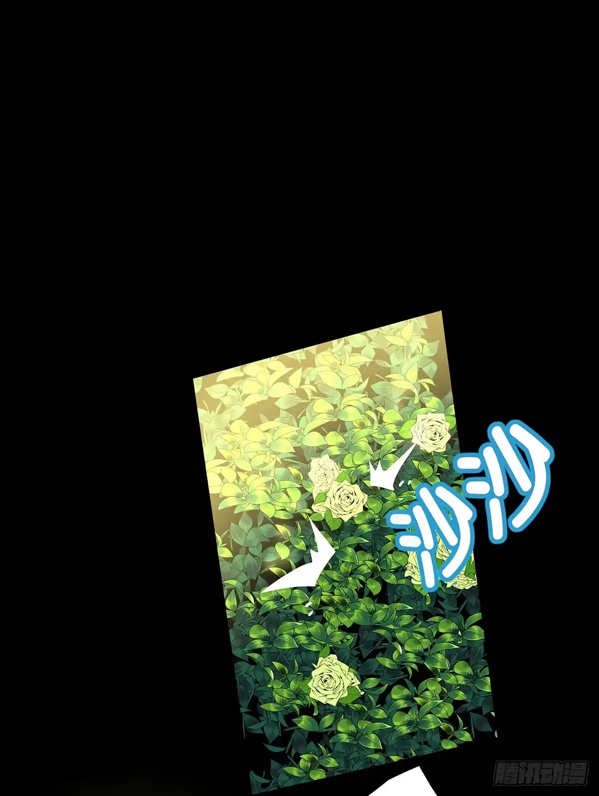 《人鱼之泪》真实身份 第64页