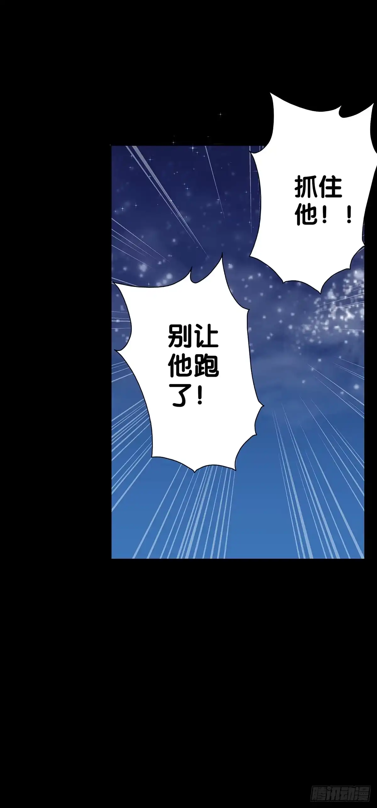 《人鱼之泪》真实身份 第68页