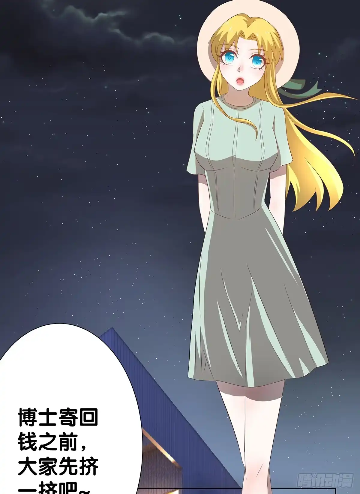 《人鱼之泪》真实身份 第18页
