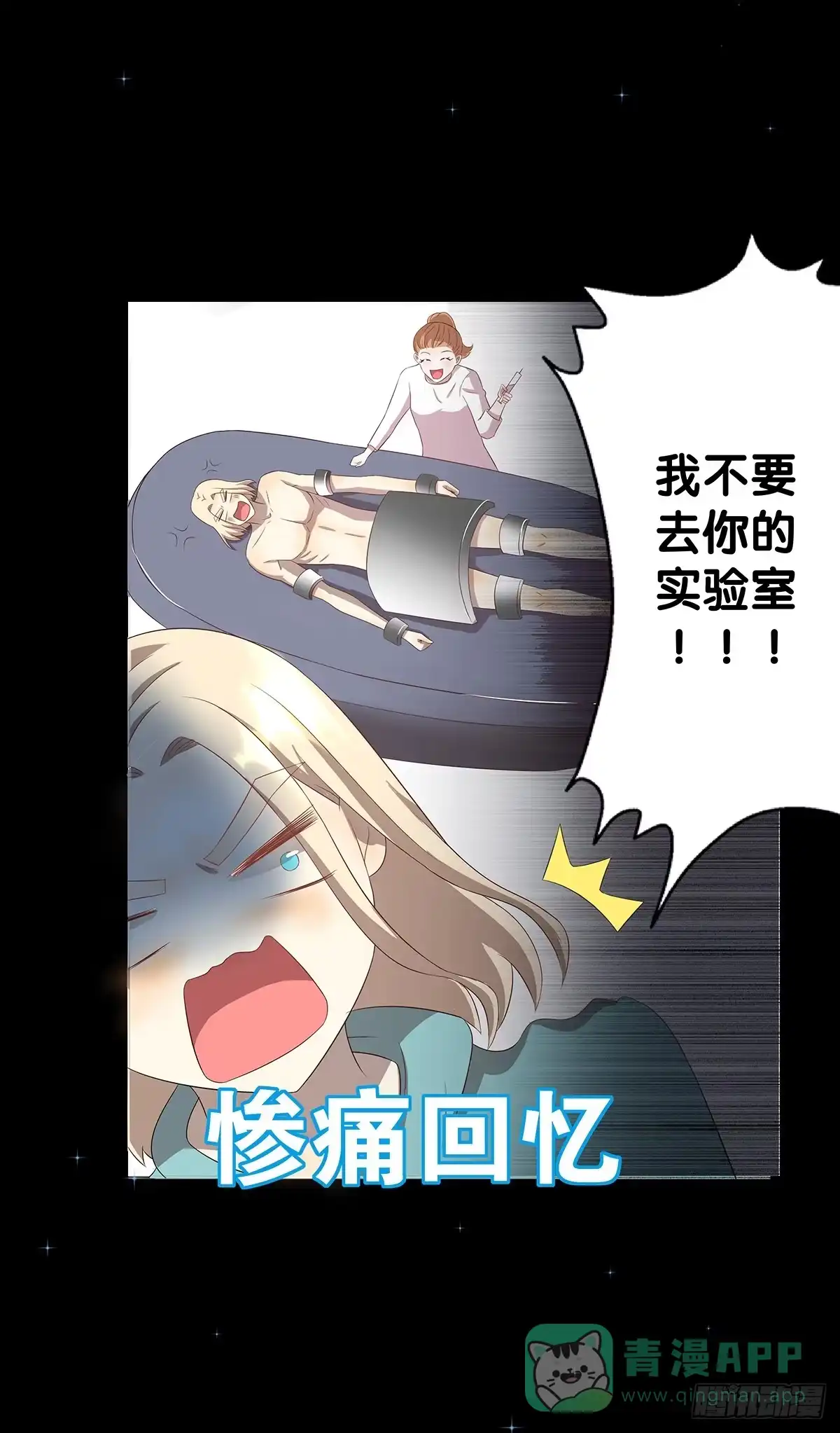 《人鱼之泪》真实身份 第26页