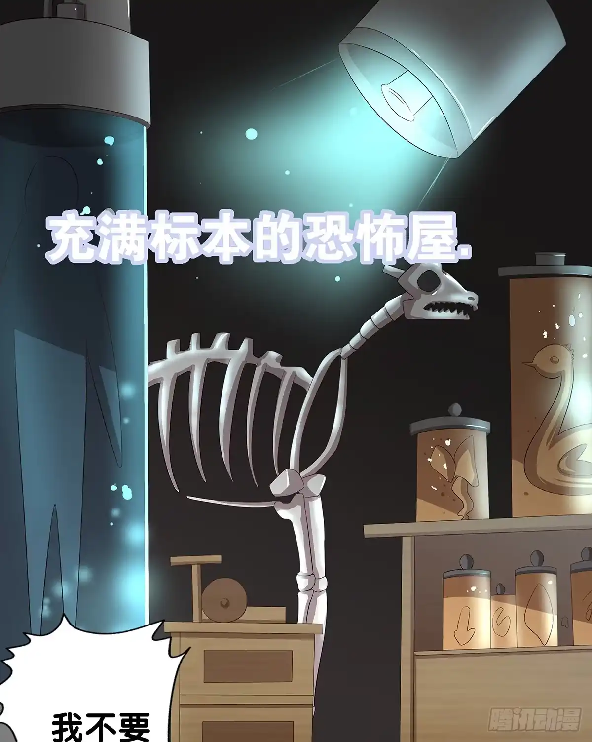 《人鱼之泪》真实身份 第23页